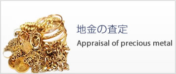 カラーストーンの買取