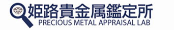 ジュネス青山　姫路貴金属鑑定所